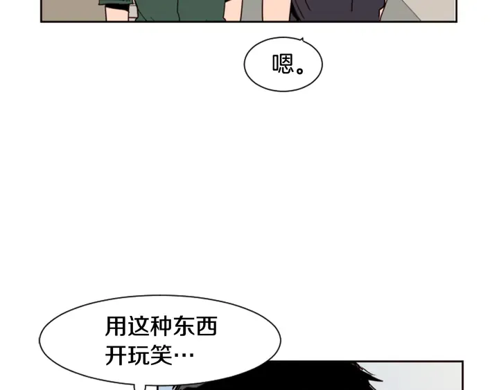 第51话 暂时别来我家了 第83页
