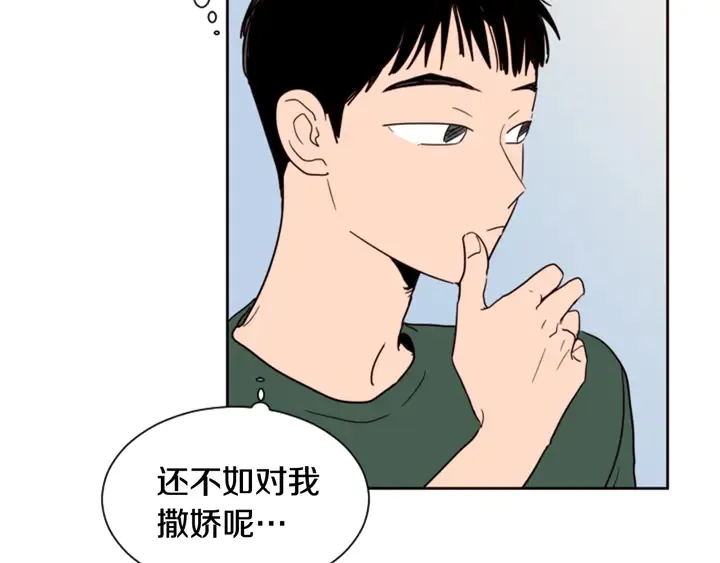 第51话 暂时别来我家了 第84页