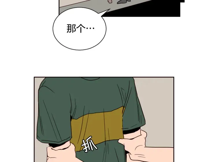 第51话 暂时别来我家了 第94页