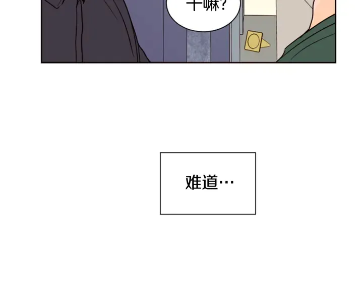 第51话 暂时别来我家了 第98页