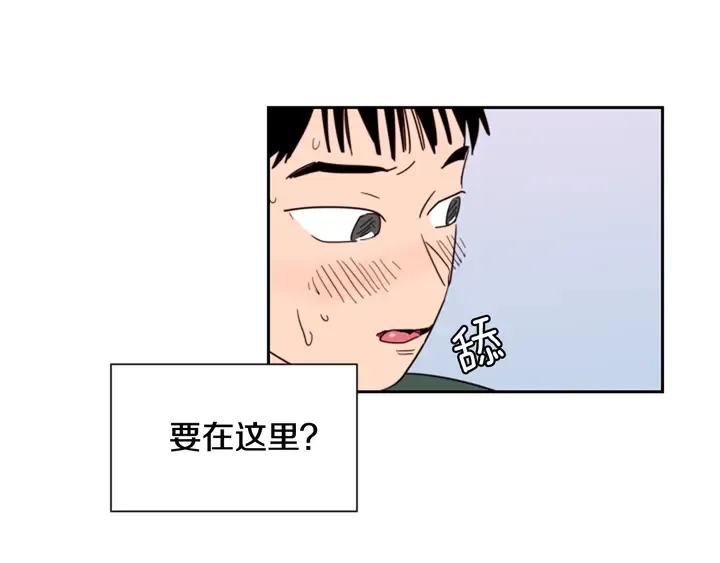 第51话 暂时别来我家了 第99页