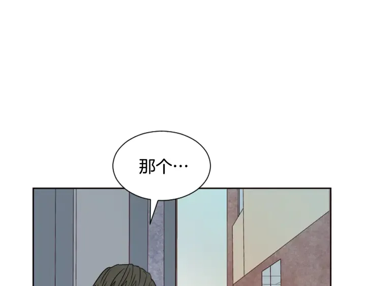 第51话 暂时别来我家了 第101页