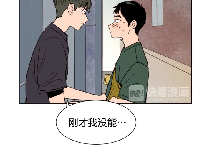 第51话 暂时别来我家了 第102页