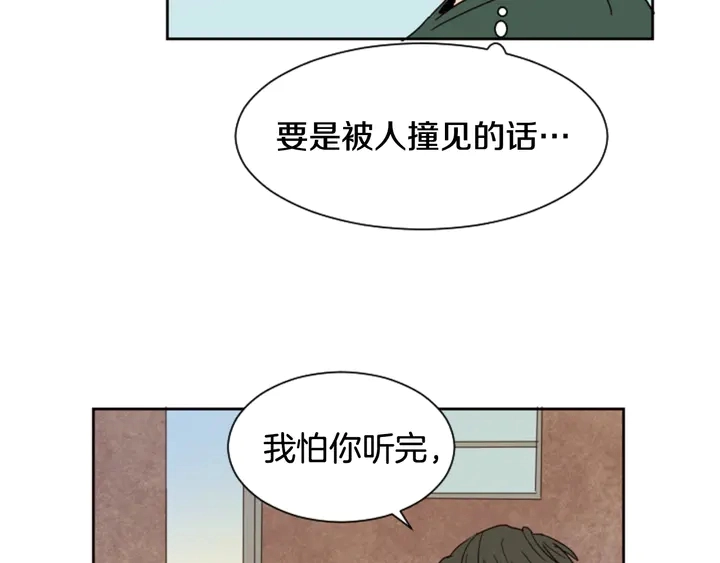 第51话 暂时别来我家了 第104页