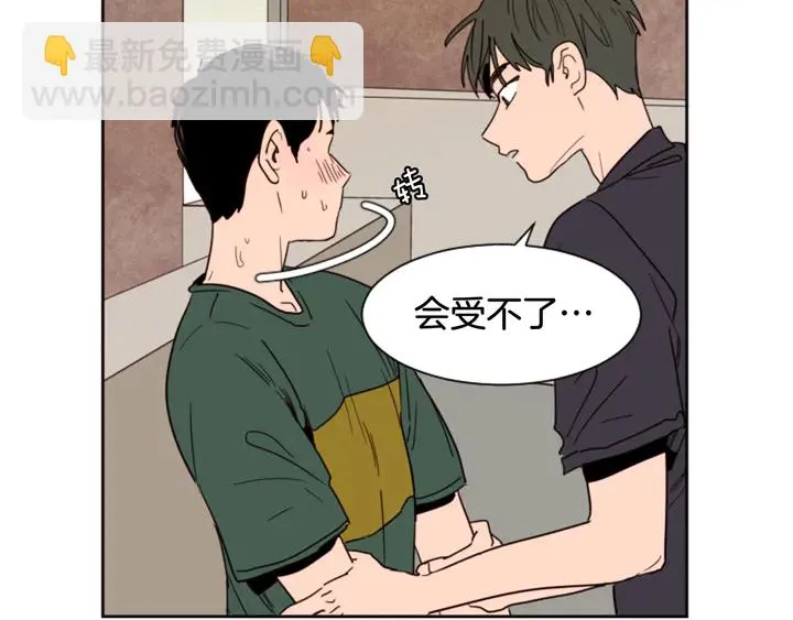 第51话 暂时别来我家了 第105页