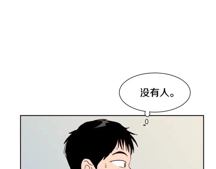 第51话 暂时别来我家了 第106页