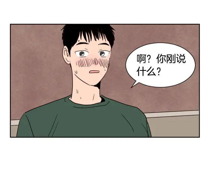 第51话 暂时别来我家了 第108页