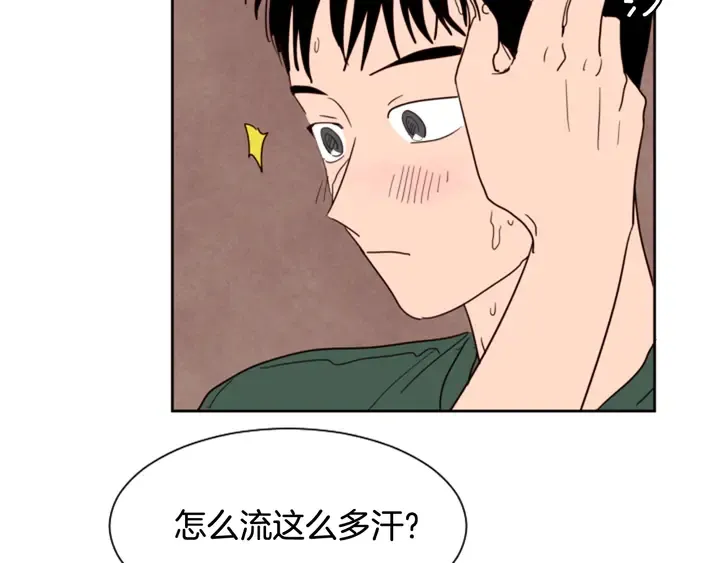 第51话 暂时别来我家了 第113页