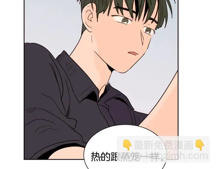 第51话 暂时别来我家了 第115页