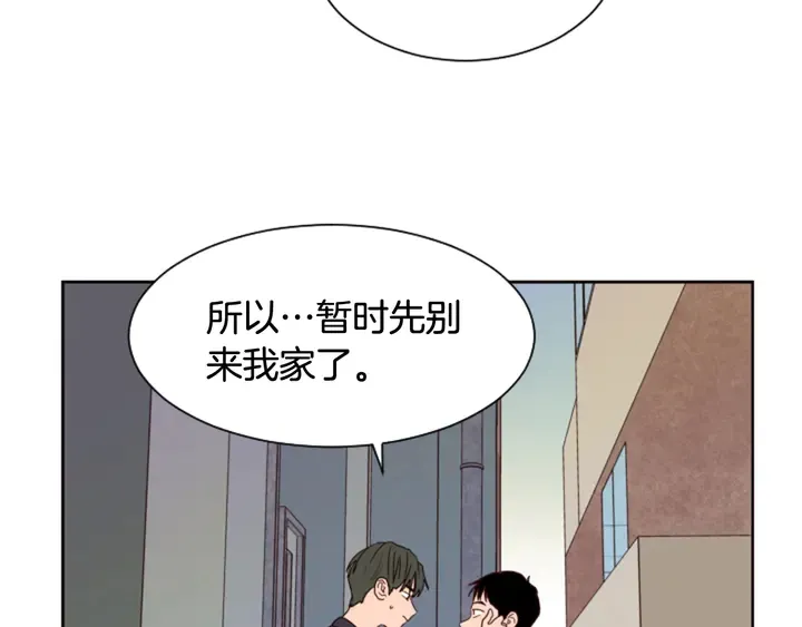 第51话 暂时别来我家了 第116页