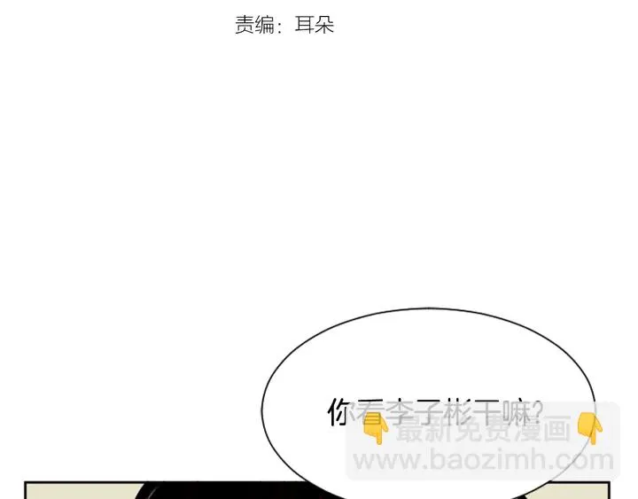 第50话 今天可以去你家吗？ 第3页