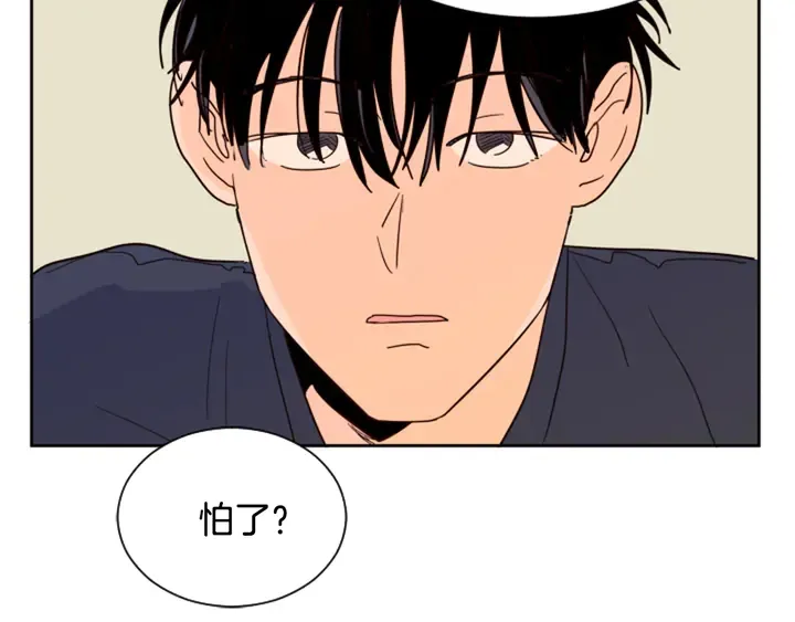 第50话 今天可以去你家吗？ 第4页
