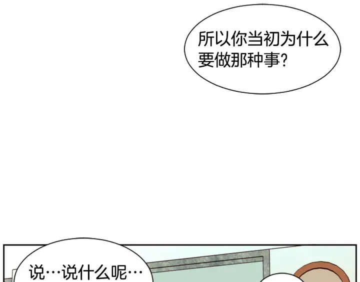 第50话 今天可以去你家吗？ 第5页