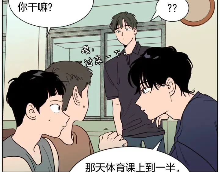 第50话 今天可以去你家吗？ 第6页