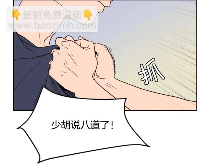 第50话 今天可以去你家吗？ 第11页