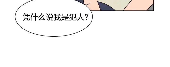第50话 今天可以去你家吗？ 第13页