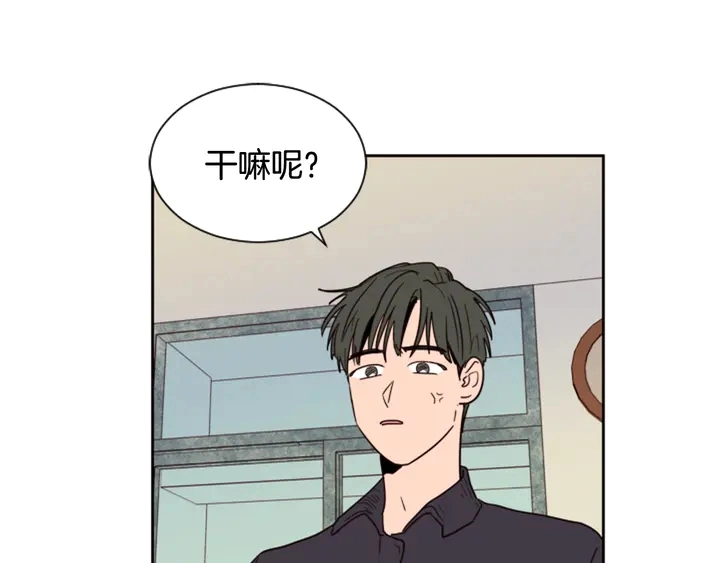 第50话 今天可以去你家吗？ 第14页