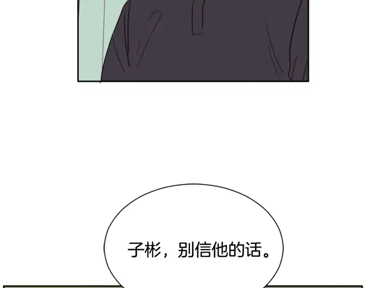 第50话 今天可以去你家吗？ 第15页