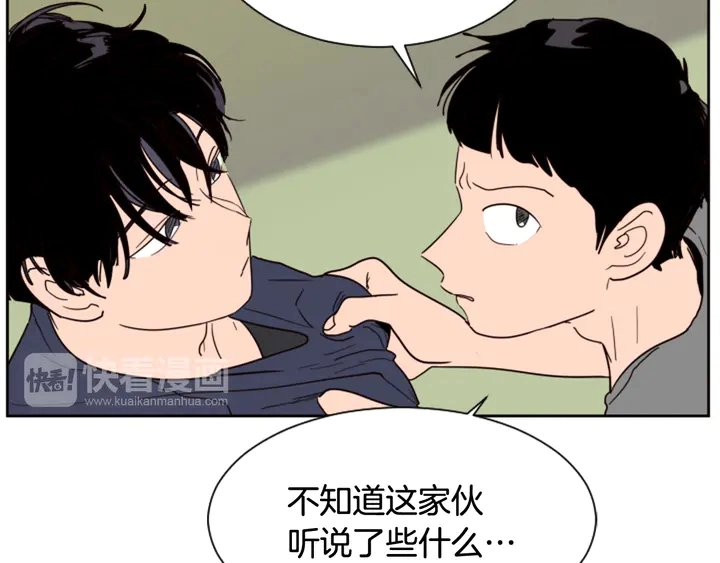 第50话 今天可以去你家吗？ 第16页