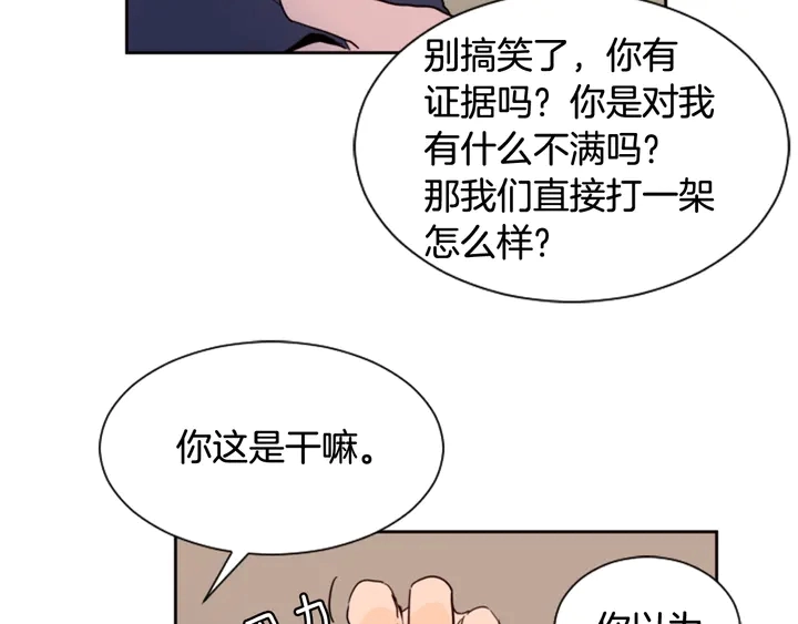 第50话 今天可以去你家吗？ 第18页
