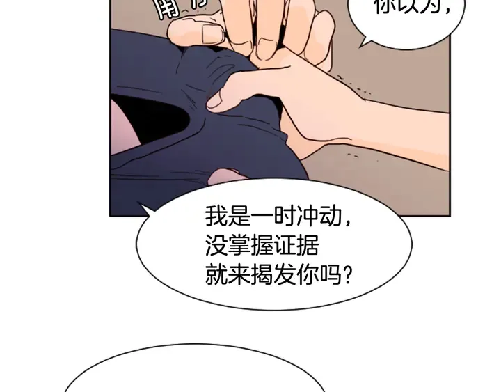 第50话 今天可以去你家吗？ 第19页