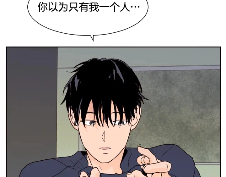 第50话 今天可以去你家吗？ 第20页