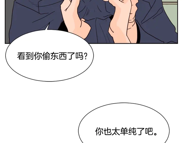 第50话 今天可以去你家吗？ 第21页