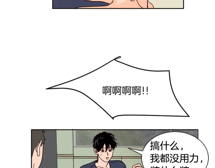 第50话 今天可以去你家吗？ 第24页