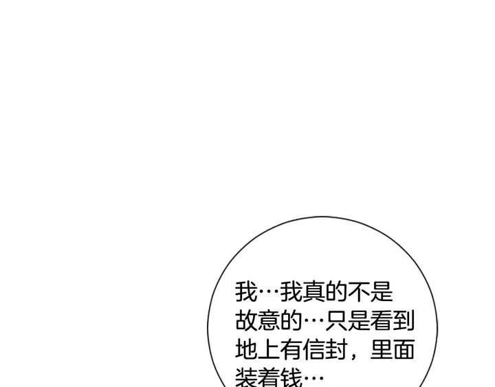 第50话 今天可以去你家吗？ 第27页