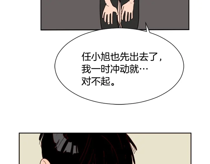 第50话 今天可以去你家吗？ 第29页