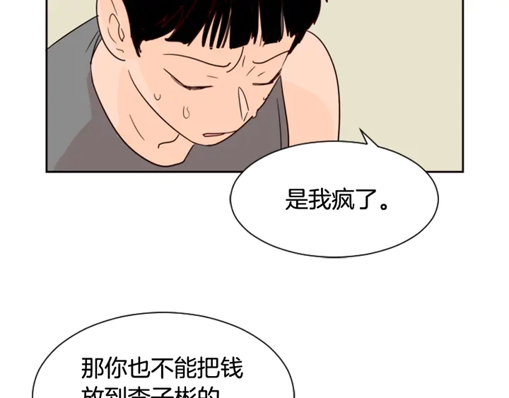第50话 今天可以去你家吗？ 第30页