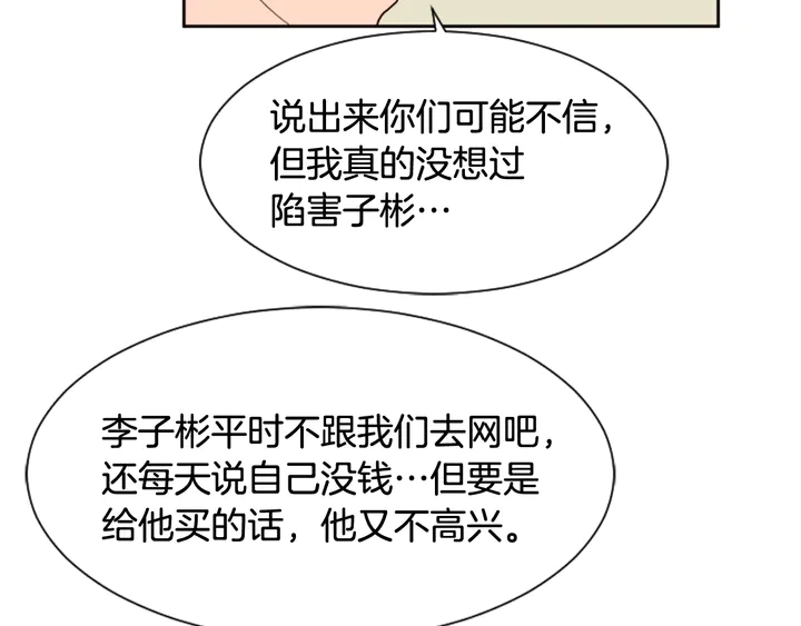 第50话 今天可以去你家吗？ 第33页