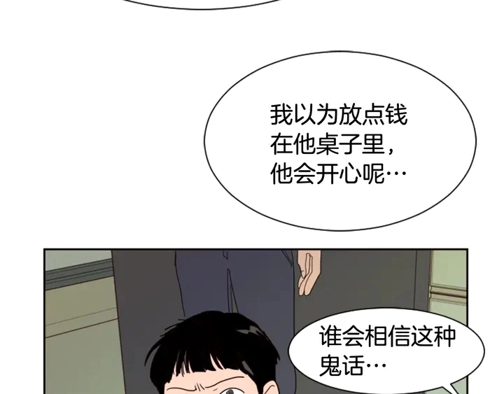 第50话 今天可以去你家吗？ 第34页