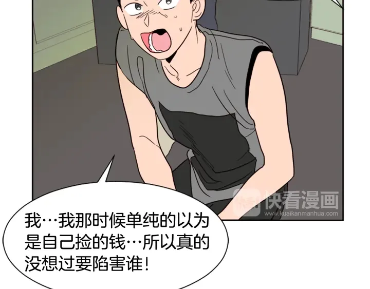 第50话 今天可以去你家吗？ 第35页