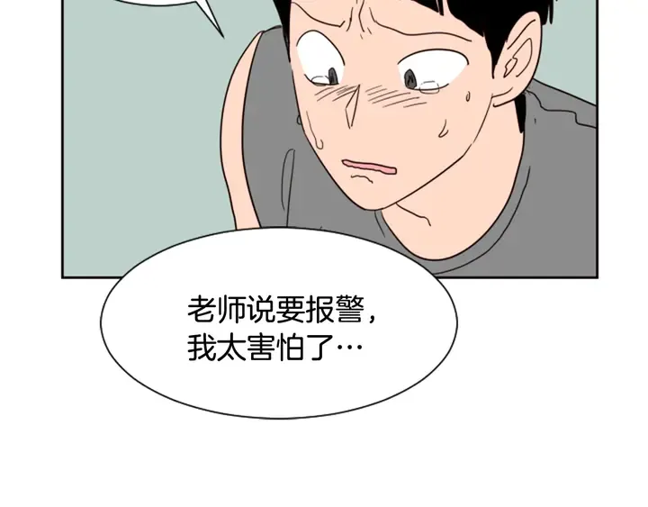 第50话 今天可以去你家吗？ 第39页