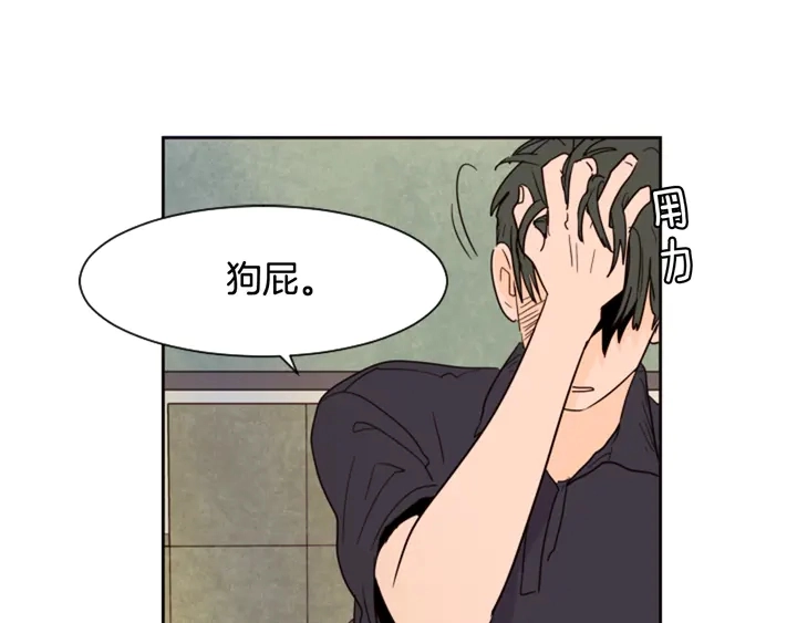 第50话 今天可以去你家吗？ 第40页