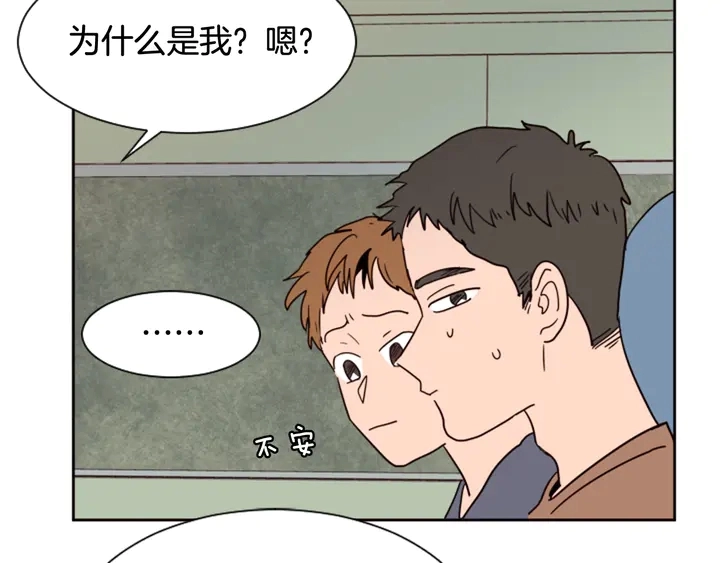 第50话 今天可以去你家吗？ 第42页