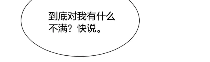 第50话 今天可以去你家吗？ 第43页