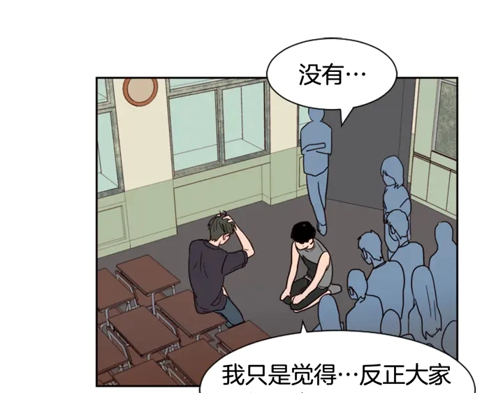 第50话 今天可以去你家吗？ 第44页
