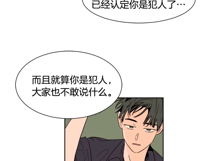 第50话 今天可以去你家吗？ 第45页