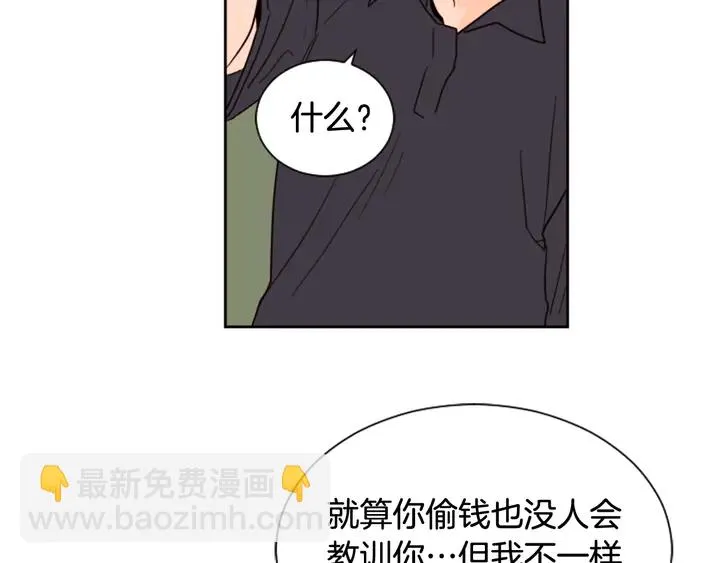 第50话 今天可以去你家吗？ 第46页