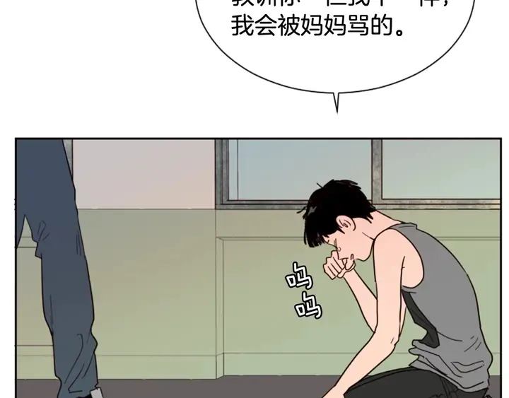 第50话 今天可以去你家吗？ 第47页