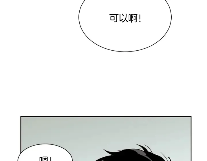 第50话 今天可以去你家吗？ 第52页