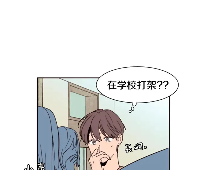 第50话 今天可以去你家吗？ 第55页