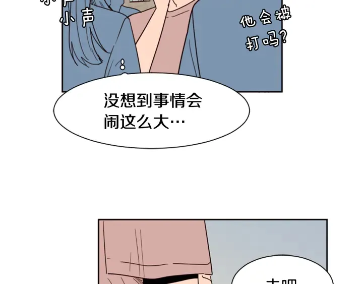 第50话 今天可以去你家吗？ 第56页