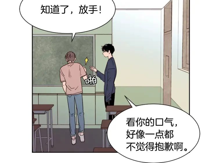 第50话 今天可以去你家吗？ 第63页