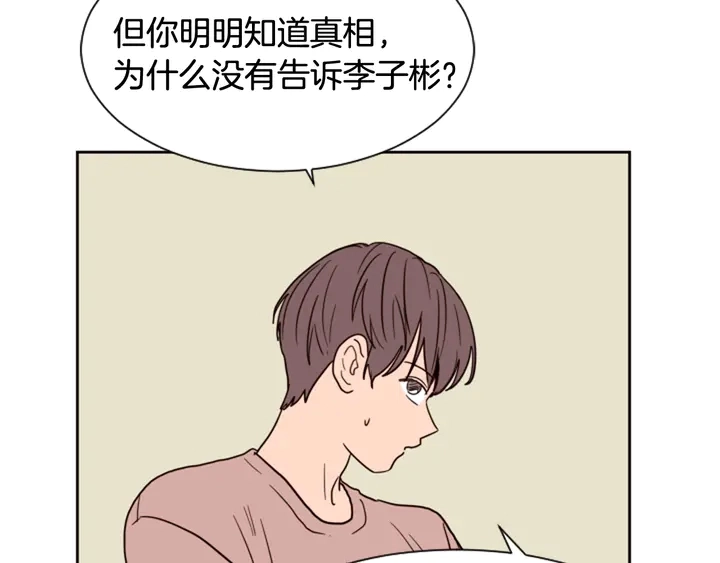 第50话 今天可以去你家吗？ 第66页