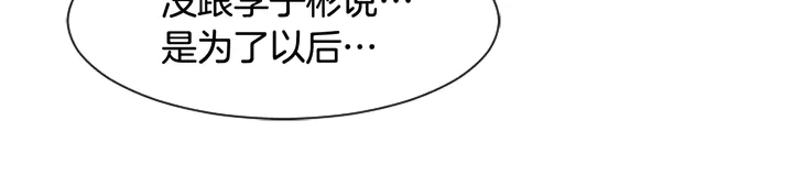第50话 今天可以去你家吗？ 第69页