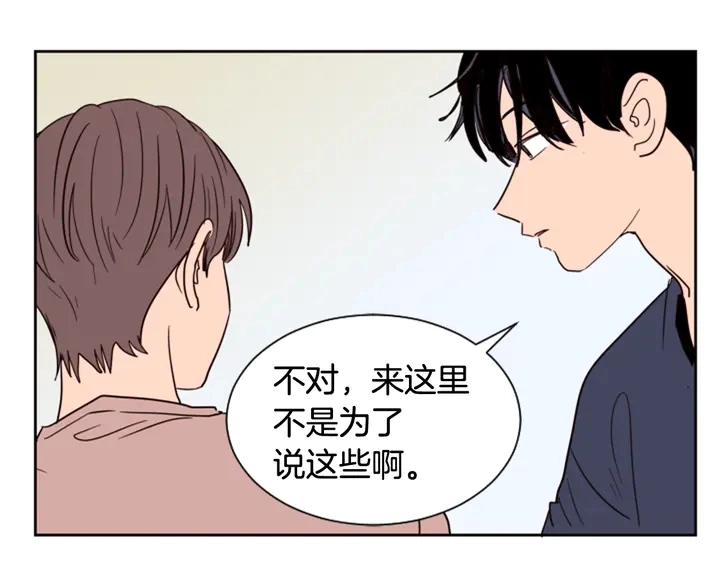 第50话 今天可以去你家吗？ 第70页