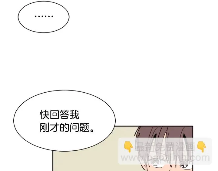 第50话 今天可以去你家吗？ 第71页